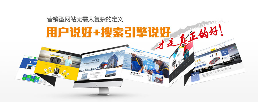 莆田营销型网站建设  第3张